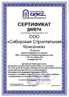Сертификат Сертификат